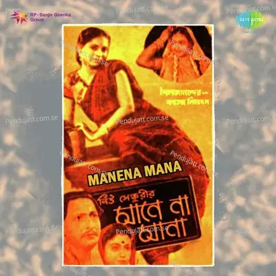 Mane Na Mana Pt. 1 - Rani album cover 