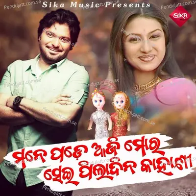 Manepade Aji Mora Sei Piladina Kahani - Babul Supriyo album cover 