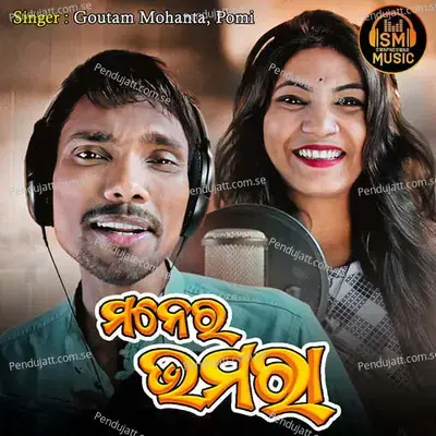 Maner Bhamara - Goutam Mohanta album cover 