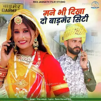 Maney Bhi Dikha Do Barmer City - Vinu Solanki album cover 