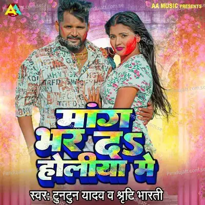Mang Bhar Da Holiya Me - Tuntun Yadav
