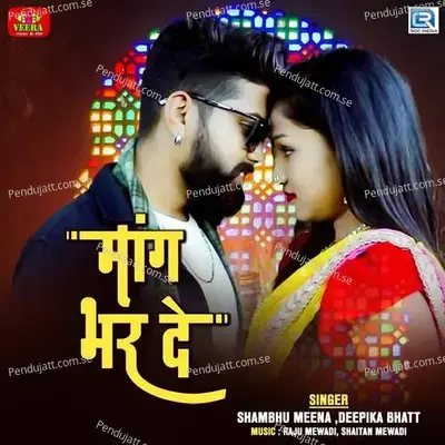 Mang Bhar De - Shambhu Meena album cover 