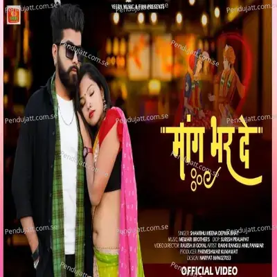 Mang Bharde - Shambhu Meena Deepika Bhat album cover 