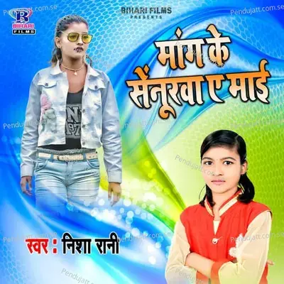 Mang Ke Senurwa A Maai - Nisha Rani album cover 