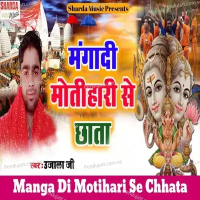 Manga Di Motihari Se Chhata - Ujala Jee album cover 