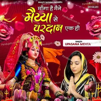 Manga Hai Maine Maiya Se Vardan Ek Hi - Binny Narang