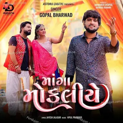 Manga Mokaliye - Gopal Bharwad album cover 