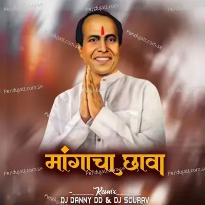 Mangacha Chava  Dj Danny Dd   Dj Sourav  - Ranjit Khandagale