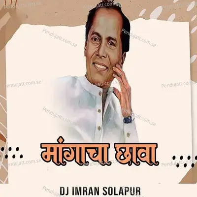Mangacha Chava  Dj Imran Solapur  - Ranjit Khandagale