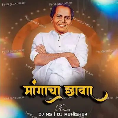 Mangacha Chava  Dj Ns   Dj Abhishek  - Ranjit Khandagale