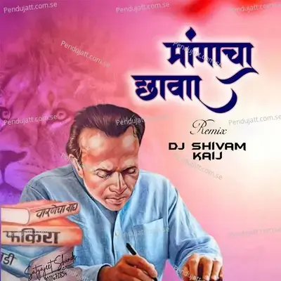 Mangacha Chava  Dj Shivam Kaij  - Ranjit Khandagale