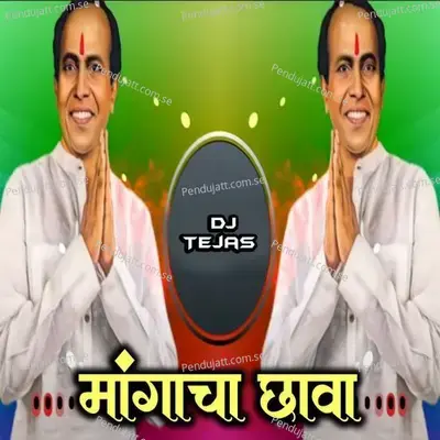 Mangacha Chava  Dj Tejas  - Ranjit Khandagale