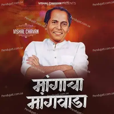 Mangacha Mangwada - Vishal Chavan album cover 