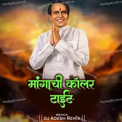 Mangachi Coller Tait  Dj Adesh Remix  - Chandan Kamble