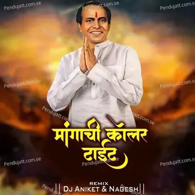 Mangachi Coller Tait  Dj Aniket   Nagesh  - Chandan Kamble