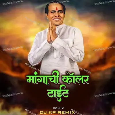 Mangachi Coller Tait  Dj Kp Remix  - Chandan Kamble