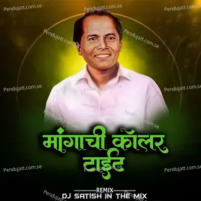 Mangachi Coller Tait  Dj Satish In The Mix  - Chandan Kamble
