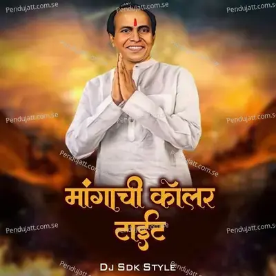 Mangachi Coller Tait  Dj Sdk Style  - Chandan Kamble