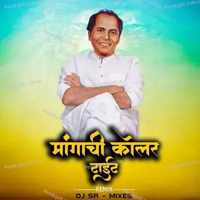 Mangachi Coller Tait  Dj Sr - Mixes  - Chandan Kamble