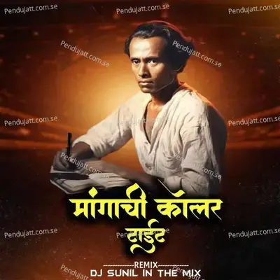 Mangachi Coller Tait  Dj Sunil In The Mix  - Chandan Kamble