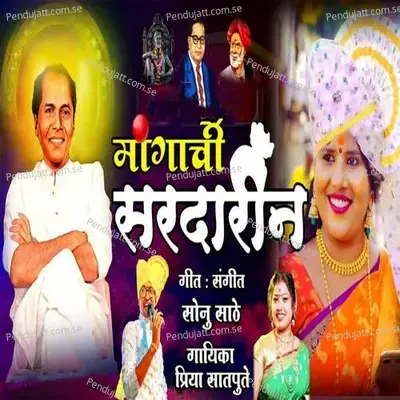 Mangachi Sardarin - Priya Satpute album cover 