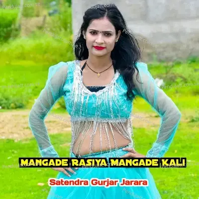 Mangade Rasiya Mangade Kali - Satendra Gurjar Jarara