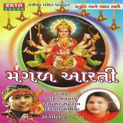 Mangal Aarti - Sadhana Sargam cover album