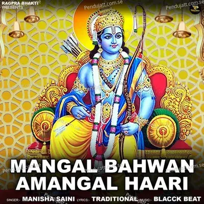 Mangal Bahwan Amangal Haari - Manisha Saini album cover 