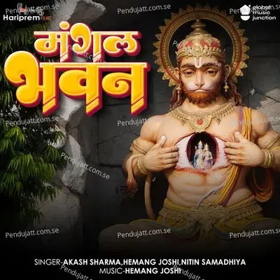Mangal Bhavan - Akash Sharma album cover 