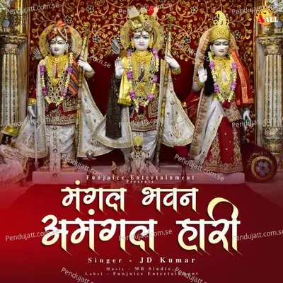 Mangal Bhawan Amangal Haari - JD Kumar album cover 
