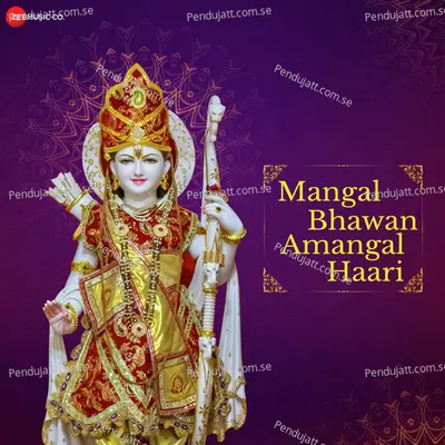 Mangal Bhawan Amangal Haari - Sudhir Trivedi album cover 