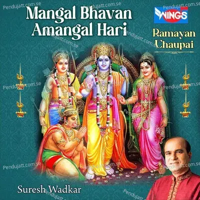 Mangal Bhawan Mangal Hari Ramayan Chaupai - Suresh Wadkar album cover 