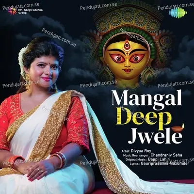 Mangal Deep Jwele - Divyaa Roy album cover 