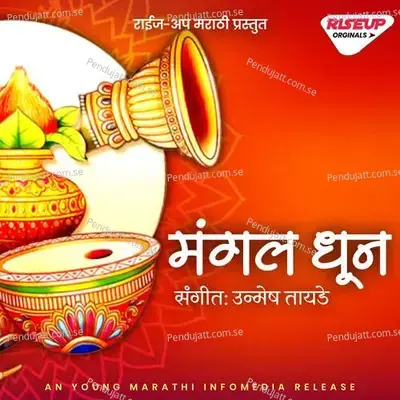 Mangal Dhun - Unmesh Tayade