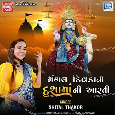 Mangal Divdani Dashamani Aarti - Shital Thakor album cover 