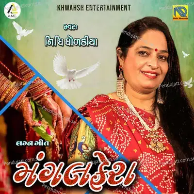 Pahelu Pahelu Mangliyu Vartay Re - Nidhi Dholakiya album cover 