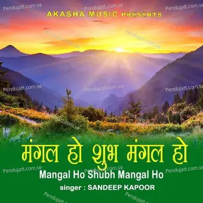 Mangal Ho Shubh Mangal Ho - Sandeep Kapoor album cover 