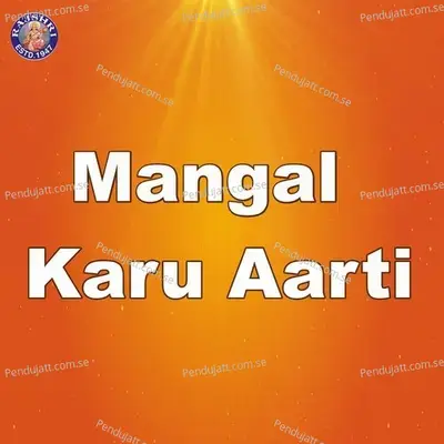 Mangal Karu Aarti - Sanjeevani Bhelande