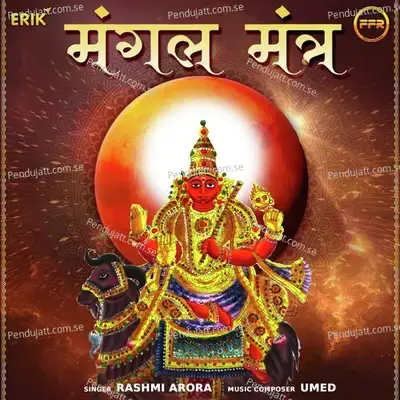 Mangal Mantra - Rashmi Arora