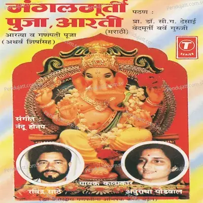 Mangal Moorti Pooja Aarti - Anuradha Paudwal cover album
