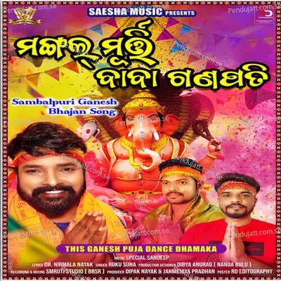 Mangal Murti Baba Ganpati - Ruku Suna album cover 