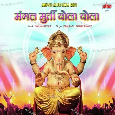 Omkar Swarupa Nighale Re Dev Bappa - Sanjay Ravale album cover 