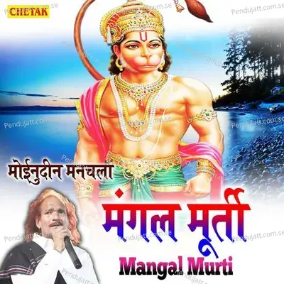 Mangal Murti - Moinuddin Manchala album cover 