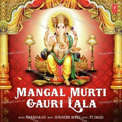 Mangal Murti Gauri Lala - Hariharan
