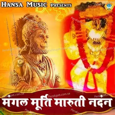 Mangal Murti Maruti Nandan - Chetna album cover 
