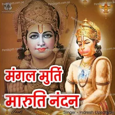 Mangal Murti Maruti Nandan  Fast  - Indresh Upadhyay