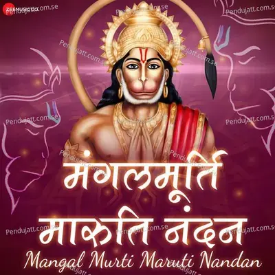 Mangal Murti Maruti Nandan - Zee Music Devotional - Amjad Nadeem