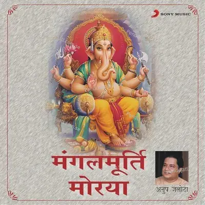 Mangal Murti Morya - Anup Jalota cover album