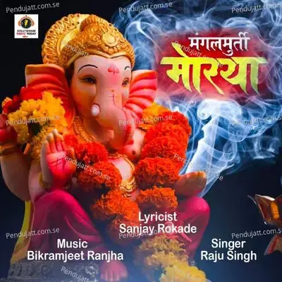 Mangal Murti Morya - Raju Singh album cover 