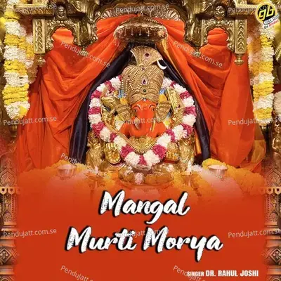 Mangal Murti Morya - Dr. Rahul Joshi album cover 